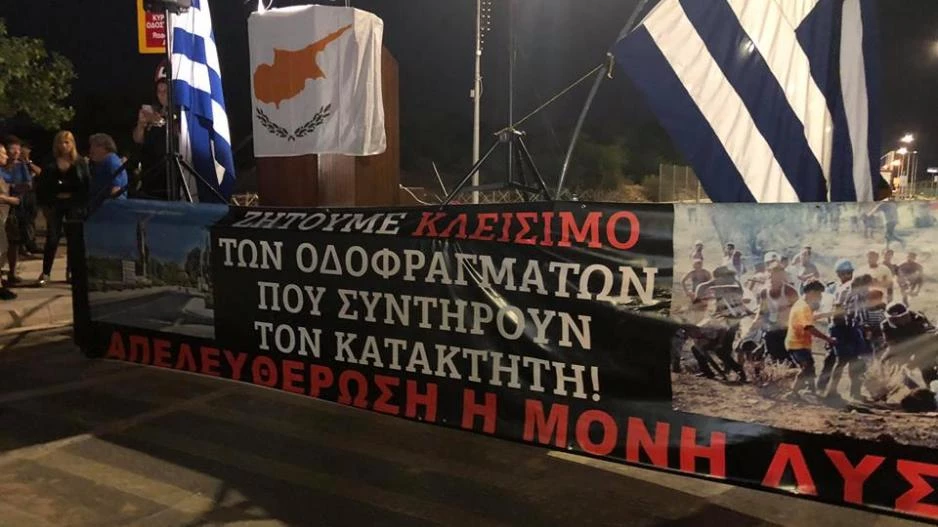 Κύπρος: Δεκάδες πολίτες κλείνουν συμβολικά το οδόφραγμα της Δερύνειας – «Οχι στη διχοτόμηση και χρηματοδότηση του κατακτητή» (εικόνες)